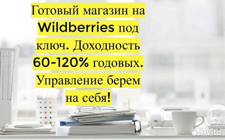 Инвестиции в прибыльный бизнес, 80 годовых