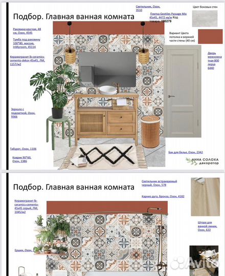 Дизайнер-декоратор интерьер Перекраска мебели