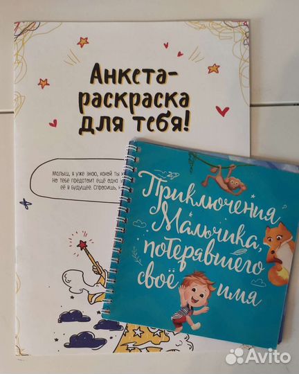 Именная книжка Никита