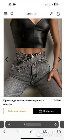 Джинсы amour s