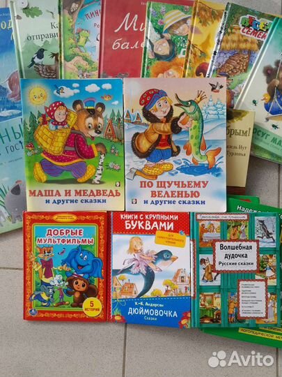 Книги детские милые добрые историии