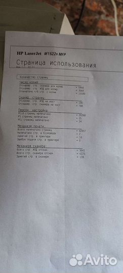 Принтер лазерный мфу hp m1522n
