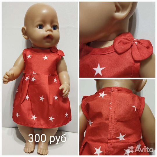 Одежда новая для пупсов типа бэби бон