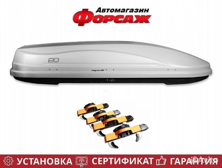 Автобокс на крышу ED Magnum 420 серый карбон