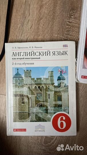 Учебник английского языка 6 класс