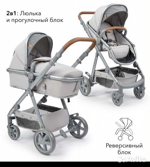 Детские коляски 2 в 1