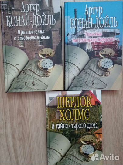 Книги о Шерлоке Холмсе