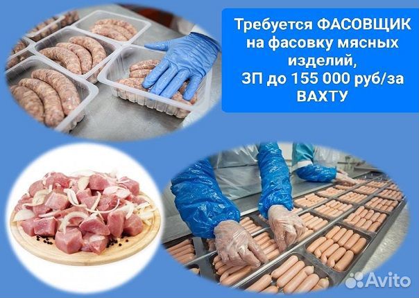 Фасовщик Вахта в Краснодарском крае