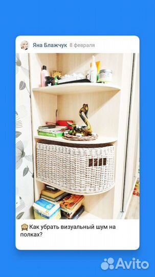 Корзина для хранения