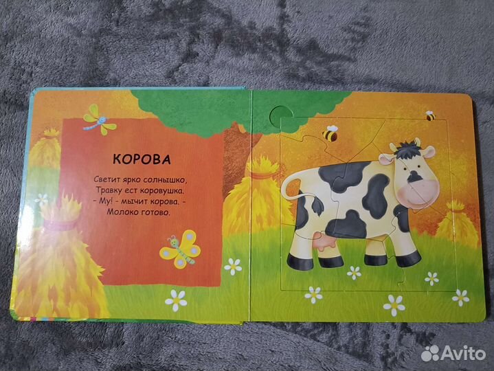 Книга с пазлами