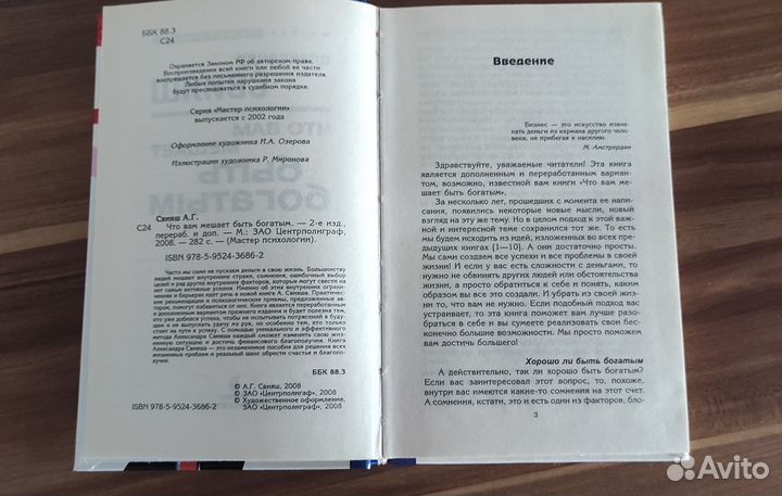 Книга Александр Свияш