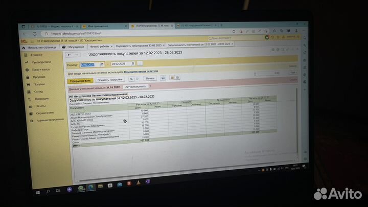 Оператор 1с