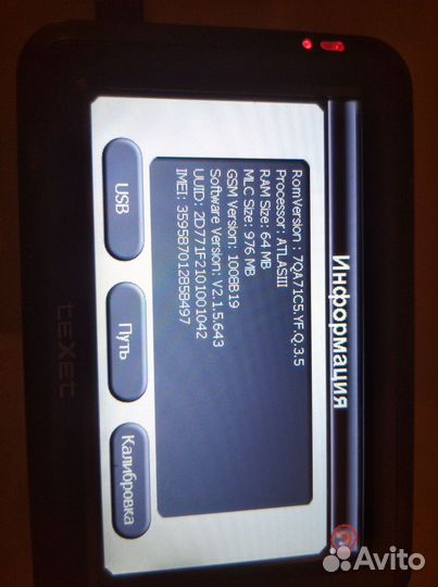 Навигатор texet TN-600