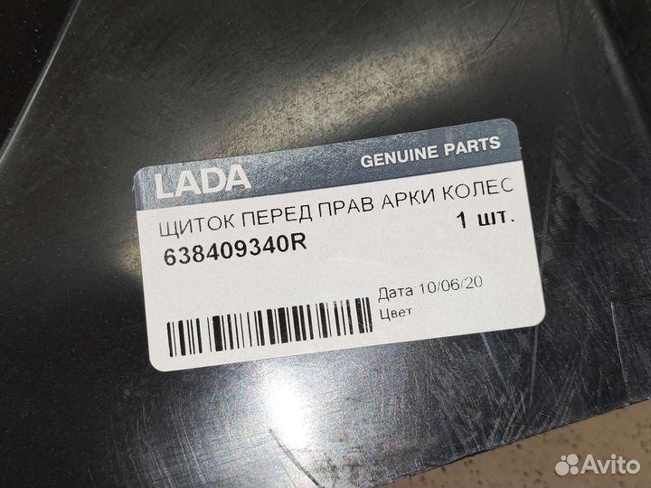 Подкрылок LADA Largus передний правый