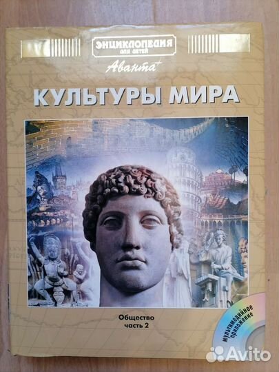 Детские энциклопедии Аванта 7шт