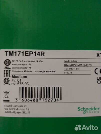 Модуль расширения TM171 ER14R