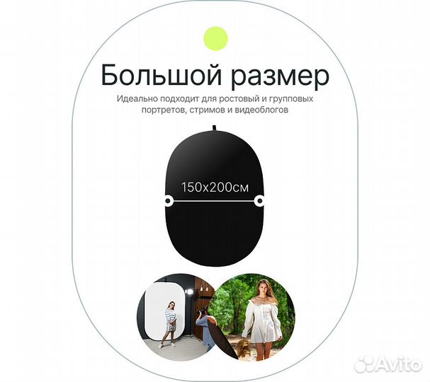 Фон складной на пружине Raylab RF-12 белый/черный