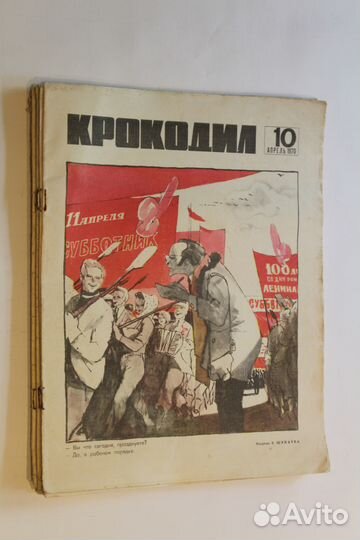 Легендарный 