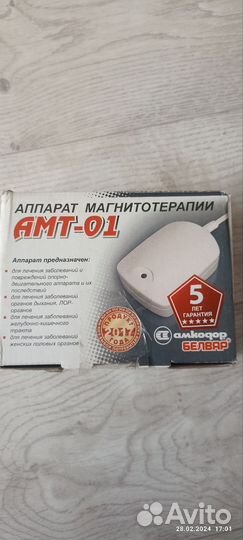 Аппарат магнитотерапии амт 01