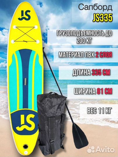 Аренда прокат Supboard сап доска