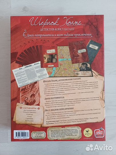 Игра Шелок Холмс - вестэндские приключения