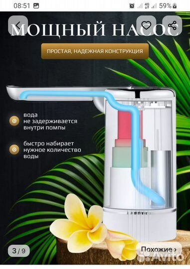 Помпа электрическая для воды