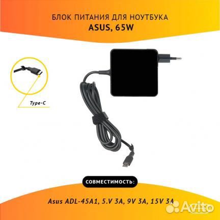 Блок питания Asus ADP-65JW