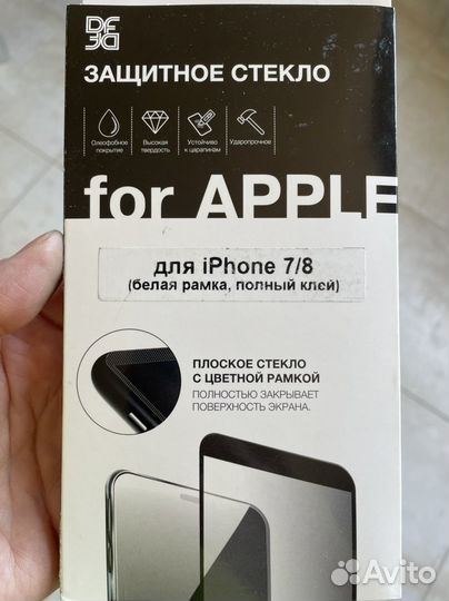 Защитное стекло для iPhone 7/8
