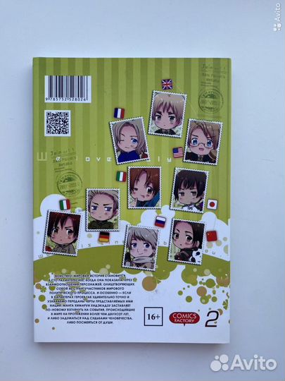 Манга Хеталия 1-5 том