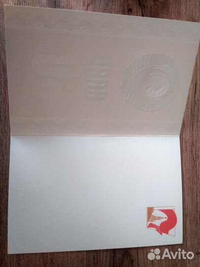 Открытка юбилейная СССР