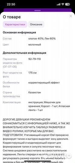 Корсет женский