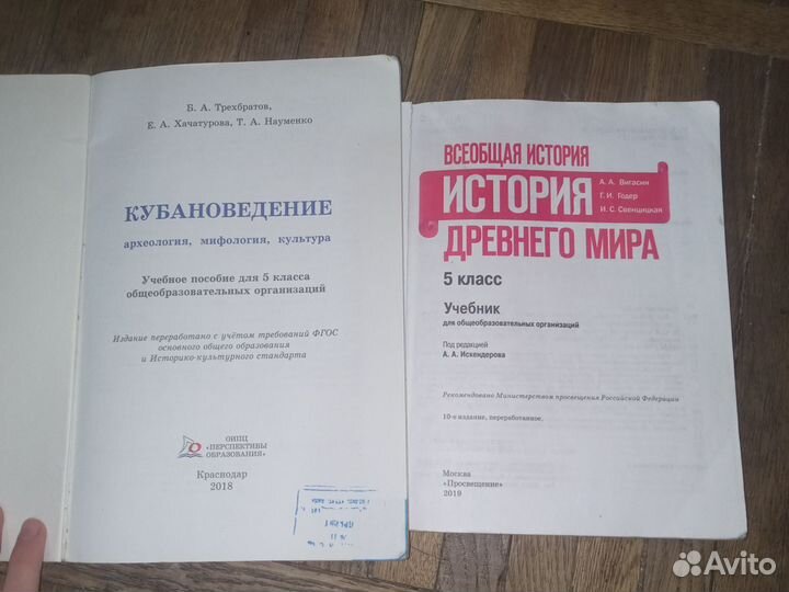 Учебник 5 класс