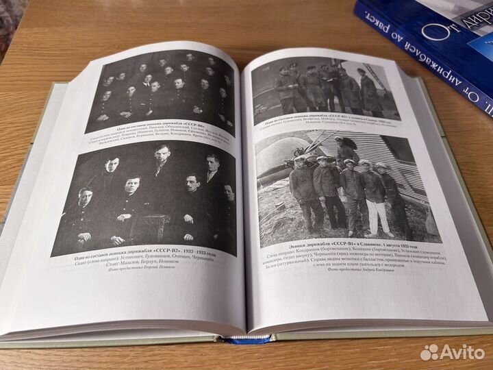 Редкая книга о погибшем дирижабле с автографом