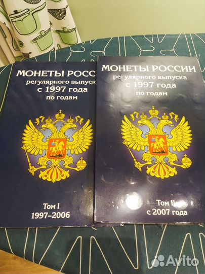 Альбом с монетами погодовки 1997-2014