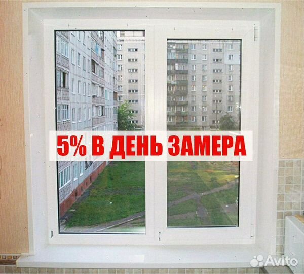 Пластиковые окна на заказ