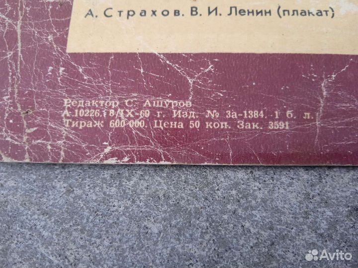 Плакат образ Ленина в изобразительном искусстве