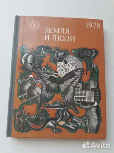 СССР: учебные пособия для школьников