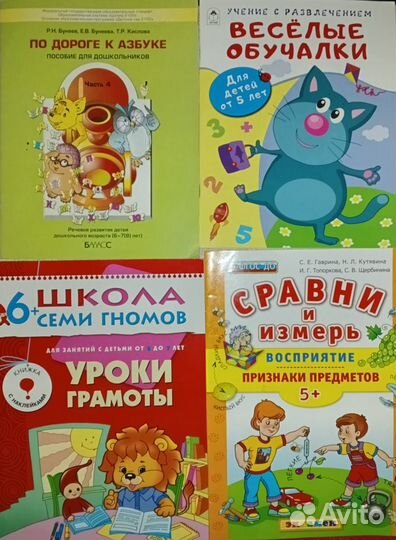 Книжки обучающие для малышей