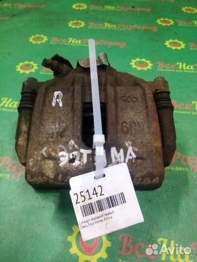 Суппорт передний правый Chery Fora Vortex Estina