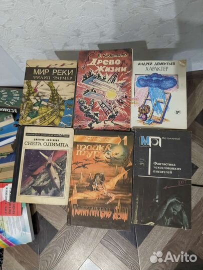 Книги Фантастика, Фэнтези,Советские и Зарубежные