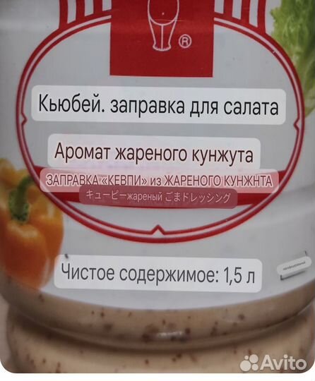 Кунжутный соус, оригинальный из Китая