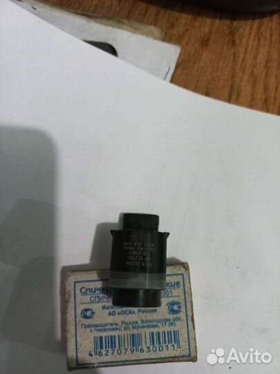 Датчик парковки WAG 4H0919275A