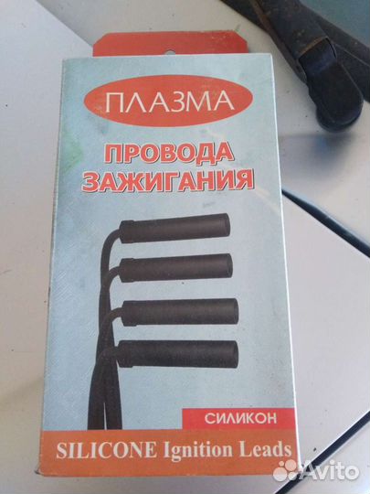 Высоковольтные провода ваз 2114