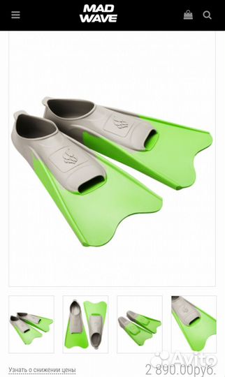 Ласты Новые для плавания р 26-29