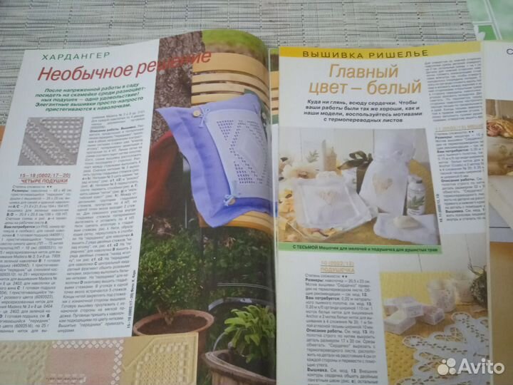 Рукоделие. Журнал