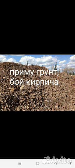 Приму глину, бой кирпича
