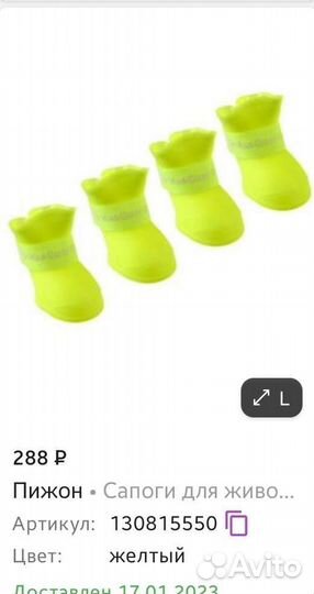 Сапожки для собак