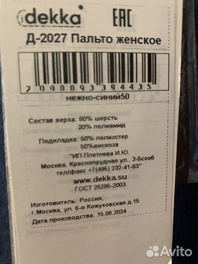 Пальто женское 50 52