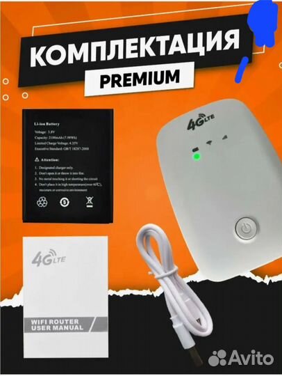 Wi-Fi роутер Карманный 4G LTE