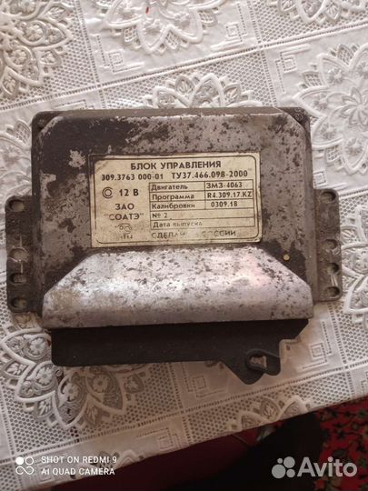 Эбу + подкапотная коса